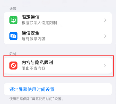 丰县iPhone15维修店分享如何恢复删除iPhone15自带内置应用 